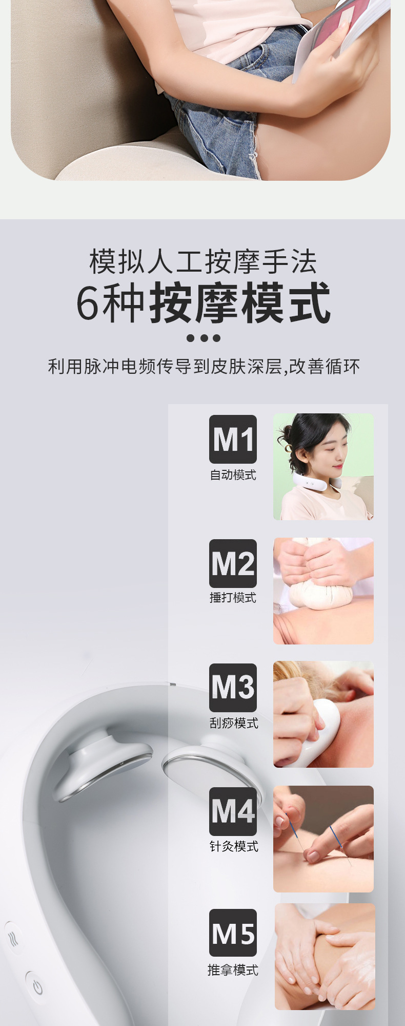 颈部按摩仪