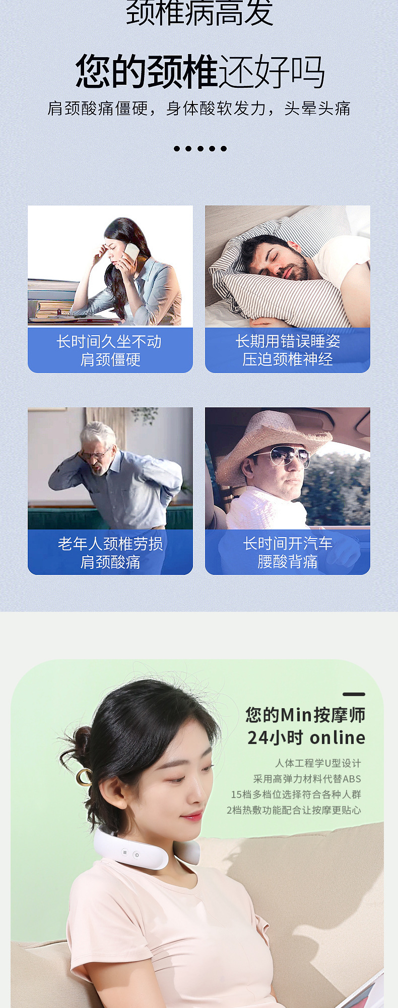 颈部按摩仪