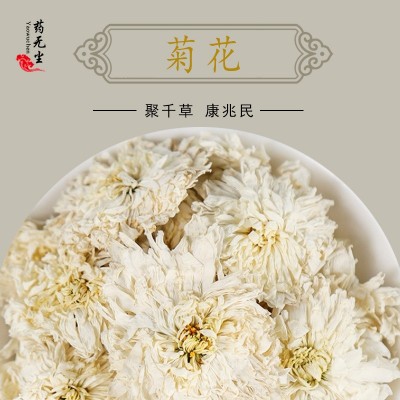散装菊花批发 新货七月菊杭白菊亳菊太阳菊贡菊花草茶大货批发