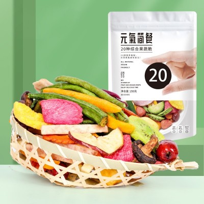 【20种/袋 果蔬脆】综合什锦果蔬脆混合蔬菜果干秋葵香菇好吃零食图2