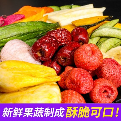 【218g/袋 果蔬脆】综合什锦果蔬脆混合蔬菜果干秋葵香菇好吃零食图4