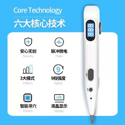凌远经络疏通电子针灸笔循经能量笔充电式经络穴位脉冲按摩笔图2