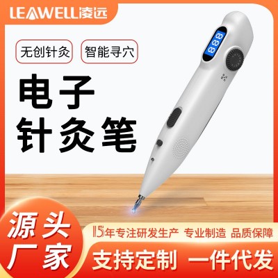 凌远经络疏通电子针灸笔循经能量笔充电式经络穴位脉冲按摩笔