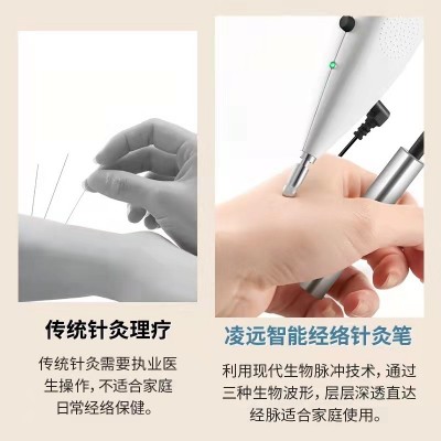 凌远经络疏通电子针灸笔循经能量笔充电式经络穴位脉冲按摩笔图4