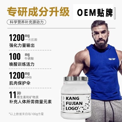 乳清蛋白粉 胶原蛋白肽固体饮料 健身专用肌粉 OEM贴牌代加工图4