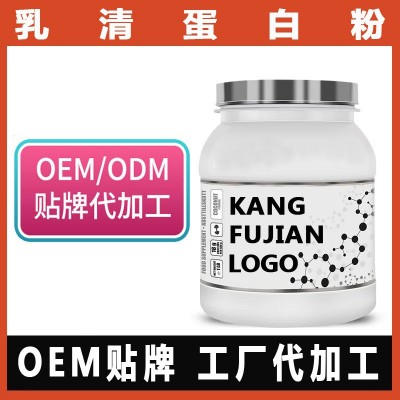 乳清蛋白粉 胶原蛋白肽固体饮料 健身专用肌粉 OEM贴牌代加工