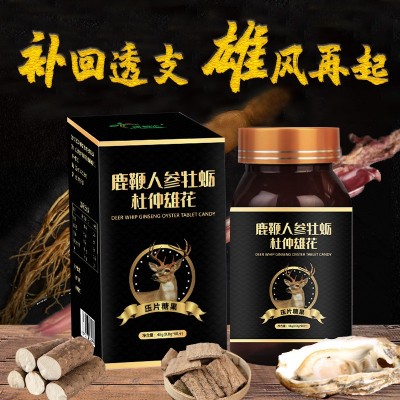 人参牡蛎肽鹿鞭压片糖果 黄精枸杞 包衣片 OEM贴牌定制厂家代加工