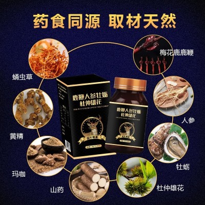 人参牡蛎肽鹿鞭压片糖果 黄精枸杞 包衣片 OEM贴牌定制厂家代加工图5