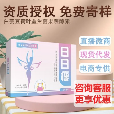 白芸豆压片糖果膳食纤维片复合果蔬酵素片白芸豆益生菌碳水阻断剂图4