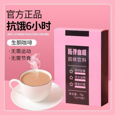 白芸豆黑咖啡粉防饱腹代餐 弹咖啡固体饮料断油控糖膳食纤维粉图2