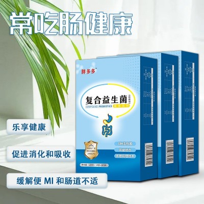 益生菌粉批发一件代发 益生元肠道老人成年大人儿童饮品固体饮料