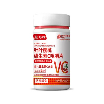 维生素C咀嚼片现货批发代发 复合维生素膳食营养补充VC压片糖果图5