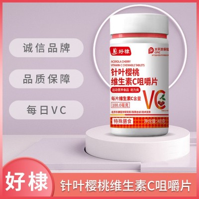 维生素C咀嚼片现货批发代发 复合维生素膳食营养补充VC压片糖果图2