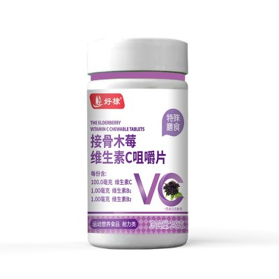 接骨木莓维生素C咀嚼片现货代发特膳维生素c片压片糖果VC片咀嚼片图5