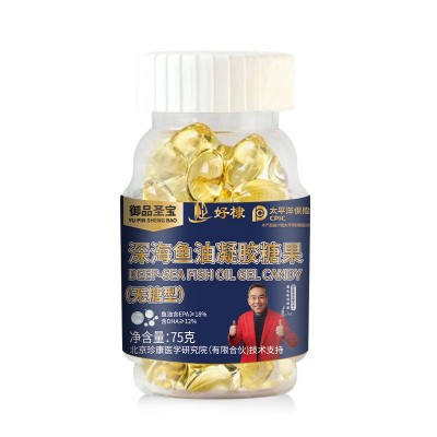 快手同款 深海鱼油凝胶糖果 DHA鱼油凝胶糖果现货 DHA藻油图5