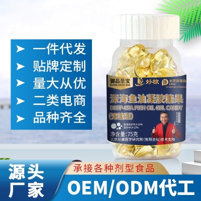 快手同款 深海鱼油凝胶糖果 DHA鱼油凝胶糖果现货 DHA藻油