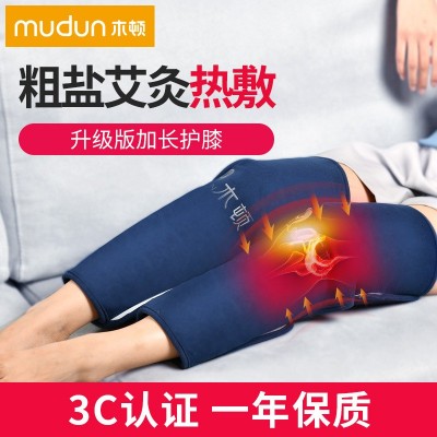 木顿盐袋粗盐热敷包膝盖加热艾灸老寒腿四季防寒护膝充电式老年人