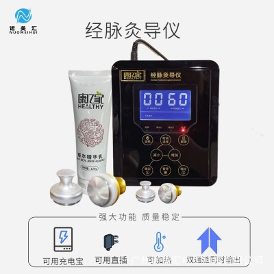 揉术松筋仪经脉灸导仪三通养生理疗仪经通天下时尚你的美草本乳膏图5