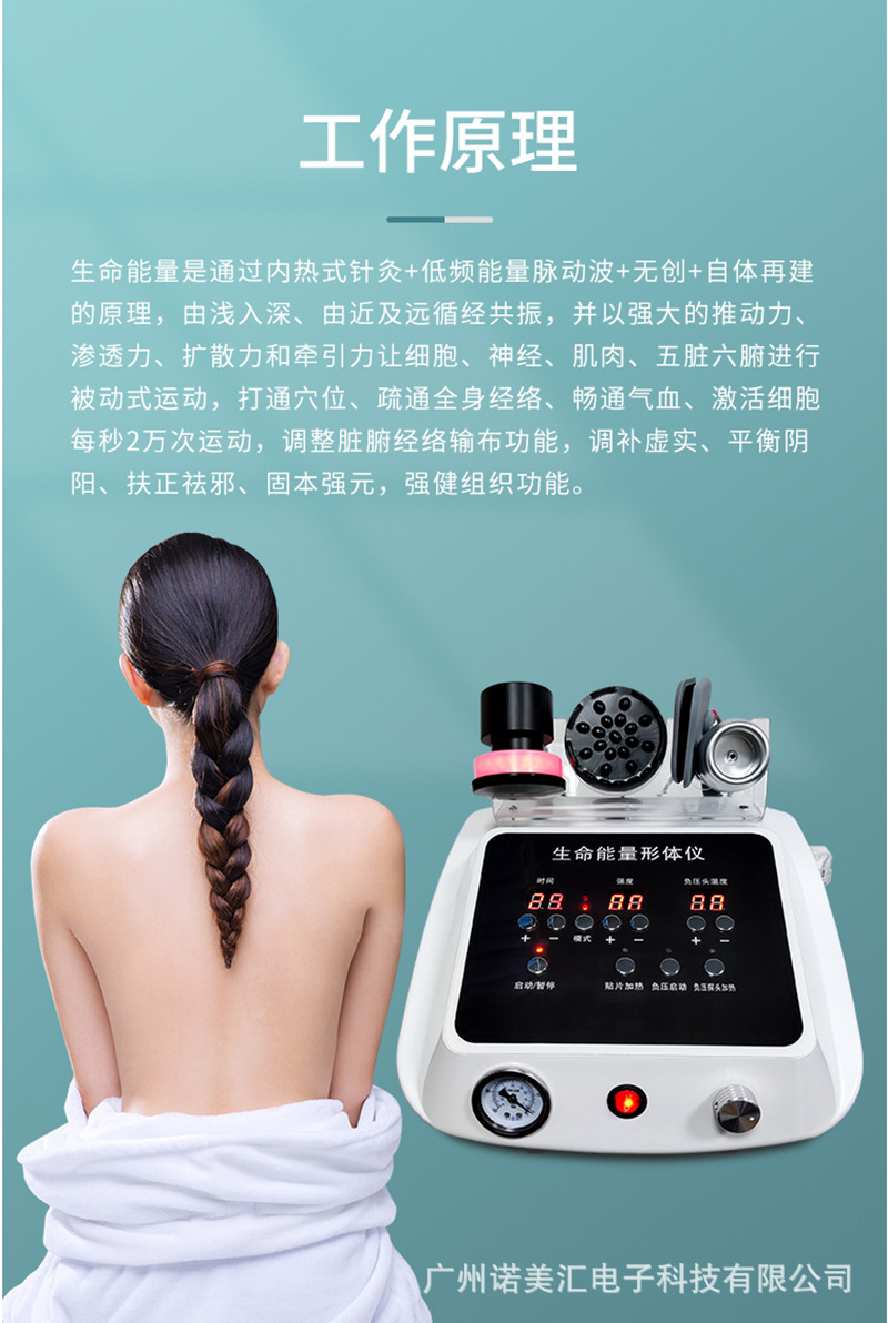 麦嘉之昕同款生命能量形体抗衰仪刮痧理疗生物电经络疏通能量仪器