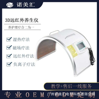 3D远红外养生仪产后温宫卵巢保养仪经络疏通发汗排湿排汗月子发汗