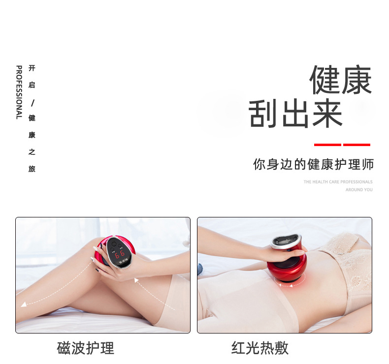 刮痧仪_13