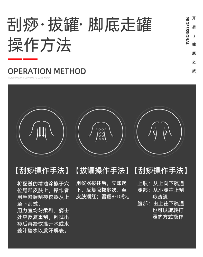 刮痧仪_12