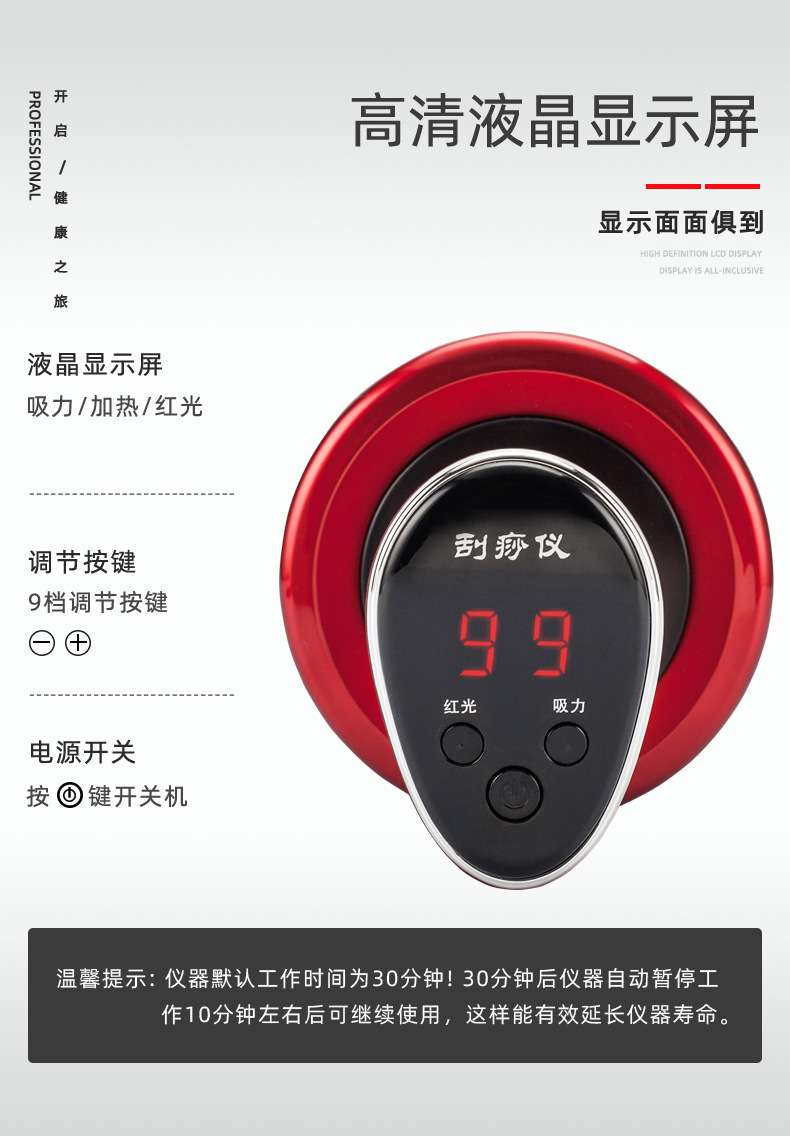 刮痧仪_17