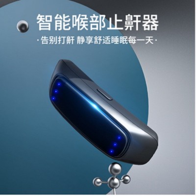 新款智能跨境喉部止鼾器 便携挂耳脉冲消鼾仪 睡眠防打呼噜矫正器