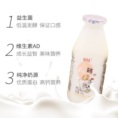小洋人AD钙奶100g*20瓶早餐发酵型乳酸菌饮料塑封整箱图5