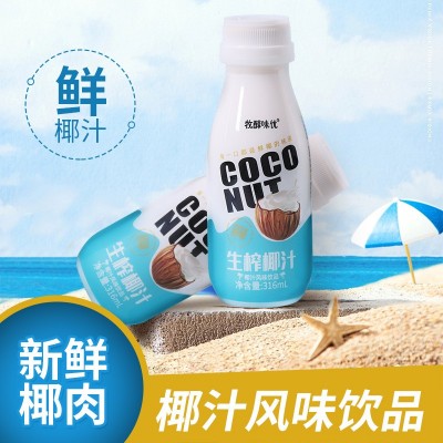 牧醇味优新鲜椰子汁植物风味饮料儿童饮品整箱图1