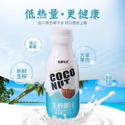 牧醇味优新鲜椰子汁植物风味饮料儿童饮品整箱图4