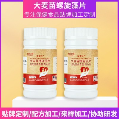 碱性食物大麦苗螺旋藻压片一件代发现货男女士果蔬大麦苗螺旋藻片图2