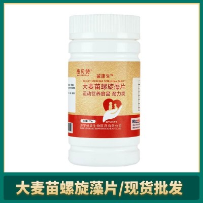 碱性食物大麦苗螺旋藻压片一件代发现货男女士果蔬大麦苗螺旋藻片