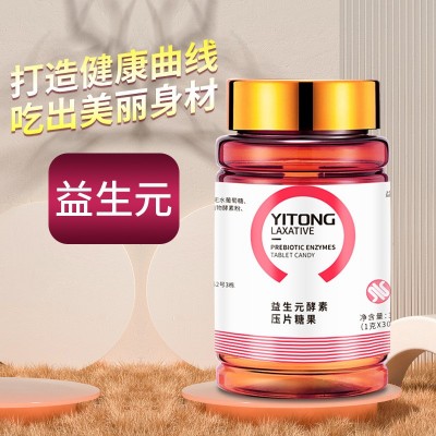 益生元清润压片糖果畅快嗨吃大餐救星复合果蔬酵素咀嚼片现货批发图2