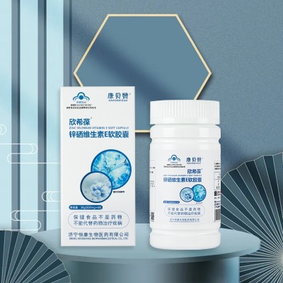 现货供应成人锌硒维生素E成人儿童锌硒维生素E凝胶糖果一件代发图4