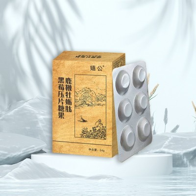 男性产品鹿鞭牡蛎肽黑莓压片糖果一件代发鹿鞭黑莓片剂现货产品图4