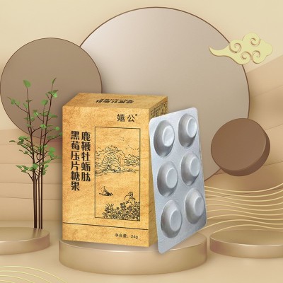男性产品鹿鞭牡蛎肽黑莓压片糖果一件代发鹿鞭黑莓片剂现货产品图3