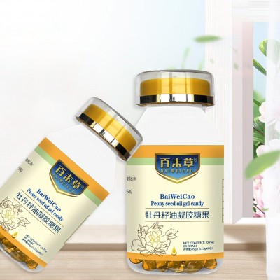 成人儿童牡丹籽油亚麻酸凝胶糖果现货批发牡丹籽油凝胶糖果代发图2