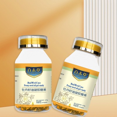 成人儿童牡丹籽油亚麻酸凝胶糖果现货批发牡丹籽油凝胶糖果代发图4
