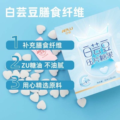 奥禄白芸豆碳水阻断剂 益生元白芸豆咀嚼片膳食纤维酵素压片图4