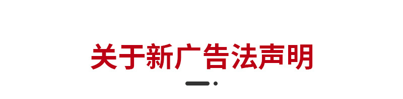 广告法_01