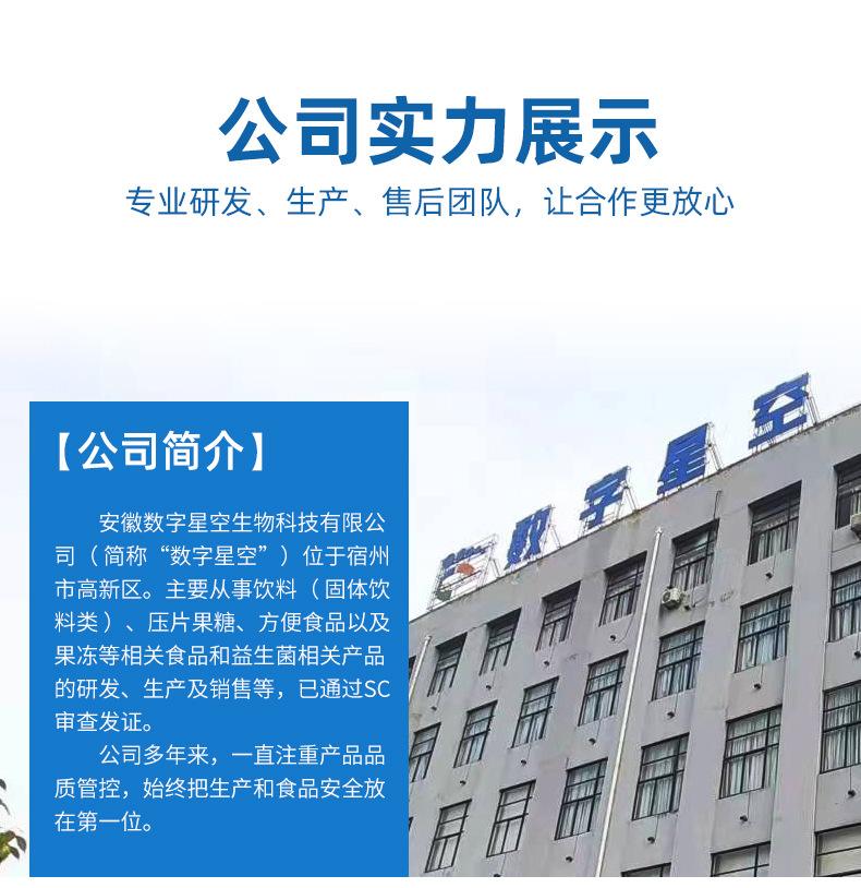 公司介绍_06
