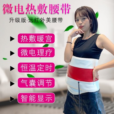 微电流热敷腰腹电加热灸仪寒暖宫腰带大姨妈肚子疼神器按摩暖腰带