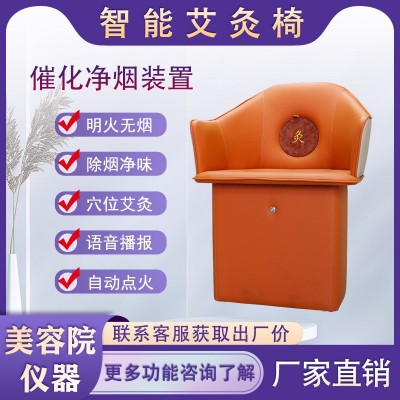 艾灸机器美容院专用一体机做理疗家用熏蒸发汗坐式艾灸仪智能座椅图5