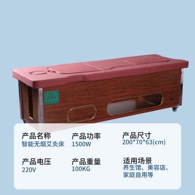 三元催化无烟全自动智能理疗床家用熏蒸床全身美容院养生馆艾灸床图2
