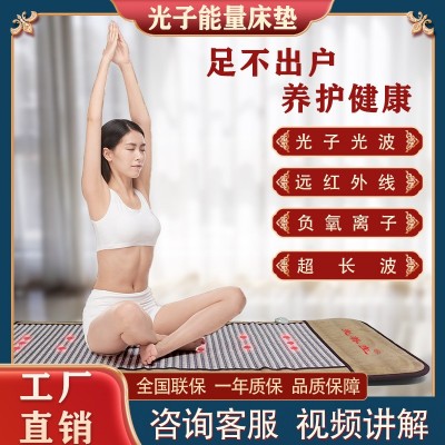 光子能量床理疗加热家用发热美容院同款功能全身调理3d养生床垫