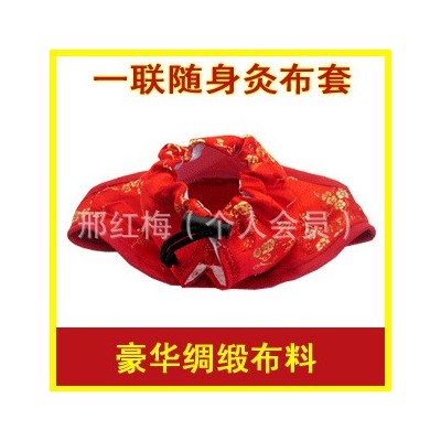 批发随身灸布套颈部颈椎艾灸盒艾灸器温灸器布套布袋绸缎