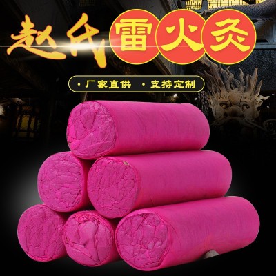 赵氏雷火灸条雷火神针2.8cm加粗药艾条艾柱蕲艾条温灸手作艾草条