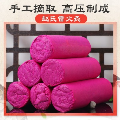 赵氏雷火灸条雷火神针2.8cm加粗药艾条艾柱蕲艾条温灸手作艾草条图3