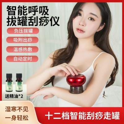 厂家小型家用迷你刮痧机全身经络疏通按摩器智能呼吸电动引力拔罐图1